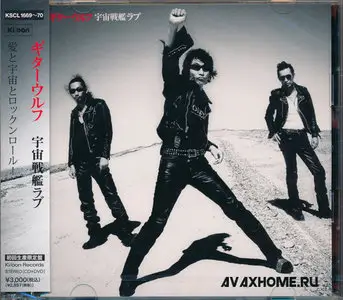 ギターウルフ - 宇宙戦艦ラブ / Guitar Wolf - Space Battleship Love (2010) [Limited CD+DVD Edition] RESTORED