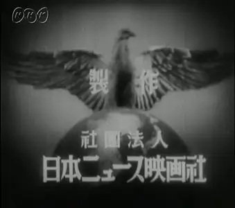 Japan war newsreel 1941年(昭和17年)1月13日