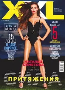XXL Ukraine - October 2014 