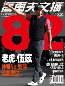Golf Digest Taiwan 高爾夫文摘 - 十一月 2019