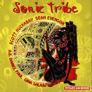 Sonic Tribe - Sonic Tribe (2000)