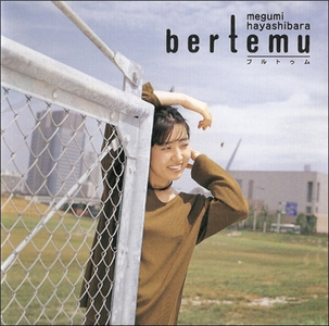 Megumi Hayashibara - Collection (1991-2015)