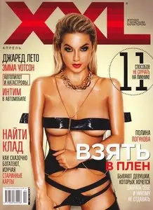 XXL Ukraine - April 2014
