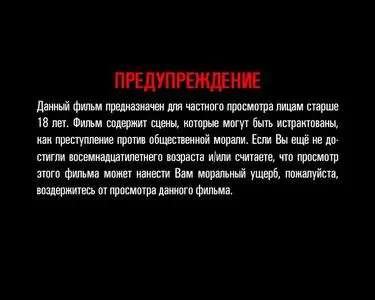 [AMATORY] - Evol 01 DVD (2007)