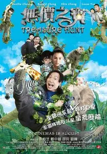 Treasure Hunt (2011)