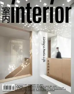 Interior Taiwan 室內 - 十月 2020
