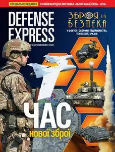 Defense Express Вресень 2016