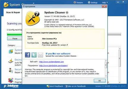 Pointstone System Cleaner 7.7.40.800