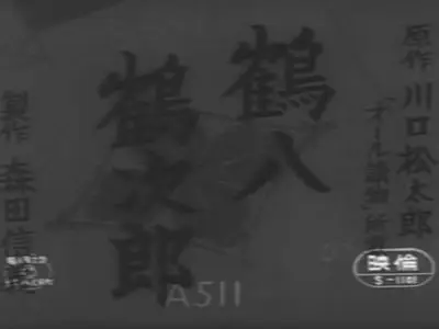 Mikio Naruse's 14 films in 1930s