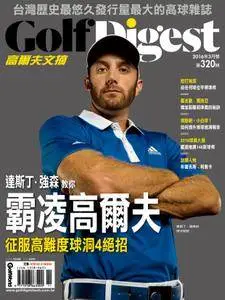 高爾夫文摘 Golf Digest Taiwan - 三月 2016