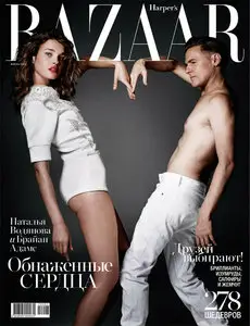Harper's Bazaar July 2012 (Russia)