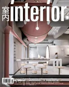 Interior Taiwan 室內 - 五月 2018