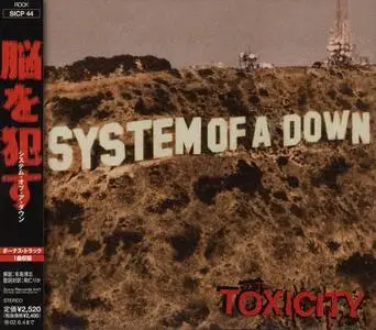 System Of A Down - Discography [5 Studio Albums] (1998-2005) (Re-up)