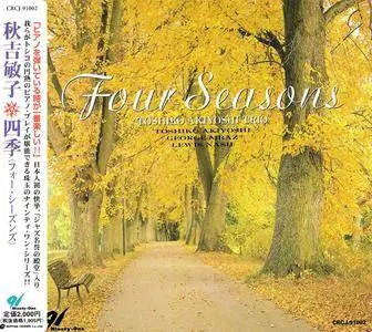 Toshiko Akiyoshi Trio - Four Seasons (1990) {1999 Ninety-One/Nippon Crown Co., Ltd.} **[RE-UP]**