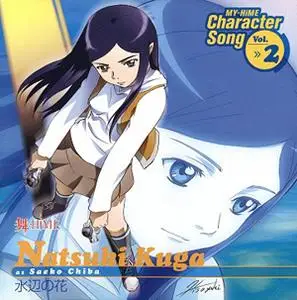 Saeko Chiba - Collection (2003-2008)