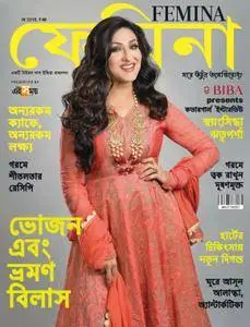 Femina Bangla Edition - এপ্রিল 2018