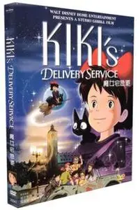 Kiki's Delivery Service (1989)
