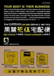 Dark Horse-Kurosagi Corpse Delivery Service Vol 11 2016 Hybrid Comic eBook