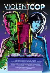 Violent Cop / Sono otoko, kyôbô ni tsuki (1989)