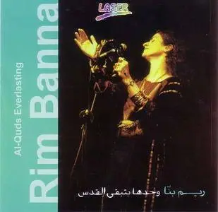 Rim Banna - Al-Quds Everlasting (ريم بنّا ـ وحدها بتبقى القدس) Arabic