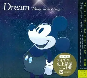 VA - Dream: Disney Greatest Songs (2015) {Avex Japan}