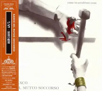 Banco Del Mutuo Soccorso - Come In Un'ultima Cena (1976) [Japanese Edition 2005]