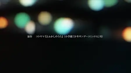Call of the Night S02E05