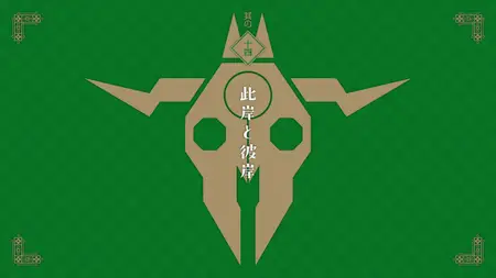 Jibaku Shounen Hanako-kun S2 - 14