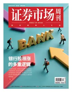 Capital Week 證券市場週刊 - 21 July 2025