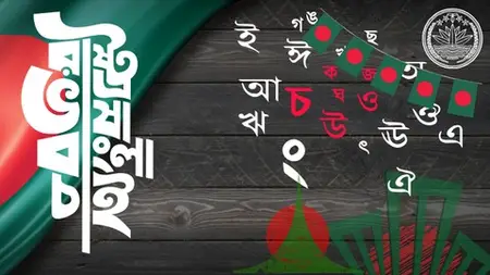 Bangla (Bengali) Language Learning Course