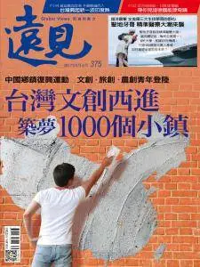 Global Views Monthly - Issue 375 - September 2017