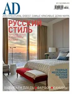 AD Architectural Digest Russia – November 2015