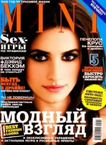 Mini No.5 Russia – May 2011