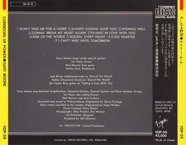 Gary Moore - Corridors Of Power (1982) [Virgin/Victor VDP-59, Japan]