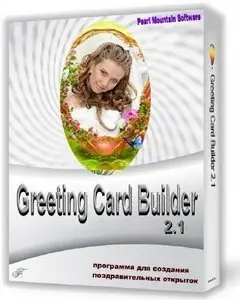 Greeting Card Builder v2.2.0 Portable