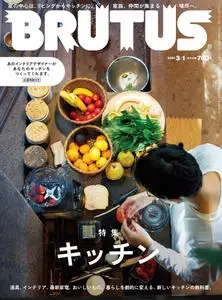 BRUTUS magazine – 2月 2020