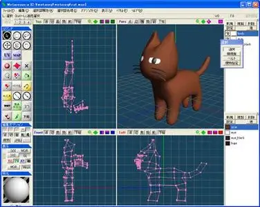 Metasequoia 3.1.4 Portable