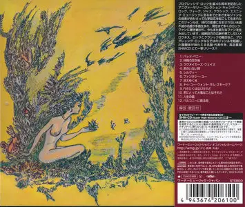 Forest - Forest (1969) [2015, Warner Music Japan, WPCR-16337]
