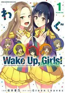 Wake Up, Girls!