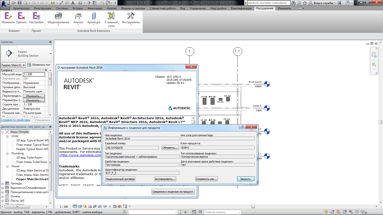 Revit диспетчер проекта исчез