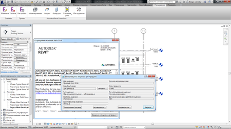 Autodesk Revit 2016 R2