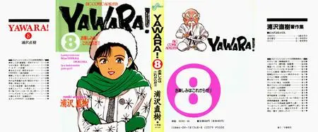 Yawara! 1-8