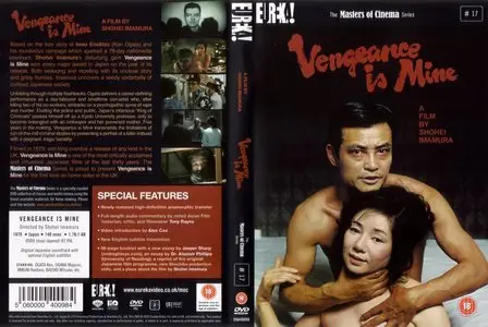 Vengeance is Mine (1979) [Masters of Cinema #17]