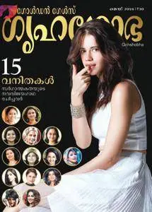 Grihshobha Malayalam Edition - മെയ് 2016