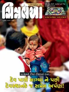 Chitralekha Gujarati Edition - 08 જુલાઇ 2019
