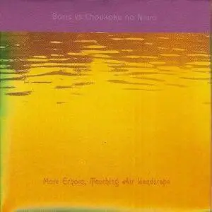Boris - Choukoku No Niwa - More Echoes, Touching Air Landscape (Split) (1999)