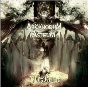 Arcanorum Astrum - Prozrenie (2012)