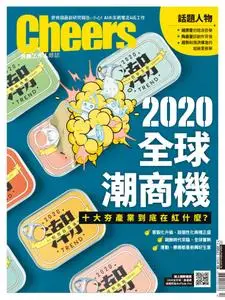 Cheers Magazine 快樂工作人 - 二月 2020