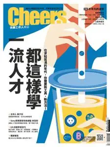 Cheers Magazine 快樂工作人 - 八月 2021
