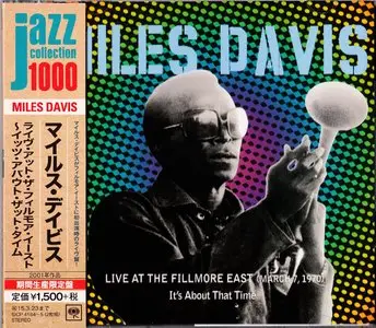 Miles Davis - Live At The Fillmore East (March 7, 1970) {2CD 2014 Japan Jazz Collection 1000 Columbia-RCA Series SICP 4184~85}